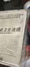 微时光生日报报纸出生当天50 60 70 80 90 00后送同学男女朋友长辈礼物 单份报纸（提供具体年月日） 00年代后 实拍图
