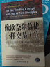 像欧奈尔信徒一样交易 我们如何在股市赚得18000%的利润 令我们在股市大赚18000%的策略 像欧奈尔信徒一样交易全两册 实拍图
