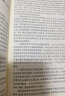 犯罪论的基本问题 实拍图