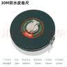 勒塔（LETA）30米皮尺卷尺软皮尺盒尺 操场尺 工程测量工具尺 LT-MT527 实拍图