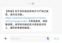 【电子卡】【谨防刷单诈骗】携程任我行礼品卡500元旅游卡预付机票酒店门票旅游不退换 实拍图