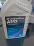 采埃孚（ZF）AM7奔驰自动变速箱油10年C180/C200/E300/S350/ML/GL/唯雅诺 1L 实拍图