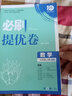 初中必刷题 数学七年级上册 冀教版 初一教材同步练习题教辅书 理想树2024版 实拍图