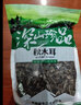黑木耳 东北干木耳小碗秋耳肉厚无根 黑木耳【3罐】共750克 实拍图