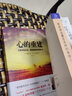 心的重建：生命中的失去，就是重整命运的机会 实拍图