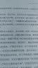 鲁迅自编文集：南腔北调集 实拍图