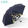 天堂伞黑胶防晒防紫外线晴雨两用伞遮阳伞小清新太阳伞女士三折叠UPF50+ 花兮时光【藏青】 实拍图
