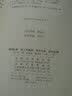 闽海纪要 海上见闻录 师中小札 师中纪绩（泉州文库） 实拍图