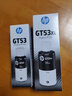 惠普（HP）原装gt53/52墨水 Tank215 518/9 531/8 676/8 755/8 598打印机 GT53黑色墨水小容量（4000页/90ml） 实拍图