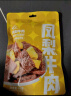 小辣椒 凤梨牛肉80g 袋装果肉铺片干手撕休闲零食网红夜宵熟食办公室 实拍图