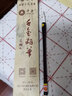 中国十大名笔 千金牌善琏湖笔 1-5号兰亭书画 羊兼毫大中小楷楷书行书国画毛笔1支装 一号大楷 实拍图