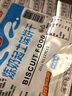 嘉友 牛乳味饼干468g*4袋整箱 特鲜炼奶起士味椰子特浓牛乳味饼干 【4袋】牛乳味+椰子味 实拍图