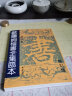 秋月白 欧阳询楷书全集临本 毛笔字书法楷书教程 欧楷毛笔字帖楷书入门 初学者书法楷书字体 实拍图