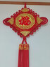 吉善堂中国结挂件新年春节年货婚庆乔迁礼品电视背景墙饰挂饰新居装饰品 50#吉祥福 实拍图