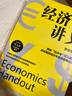 经济学讲义(著名经济学家张五常教授亲自作序推荐） 实拍图