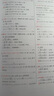 日语红蓝宝书系列 新日本语能力考试N3套装：红宝书文字词汇+蓝宝书文法+全真模拟试题（套装共3册） 实拍图