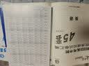 高考冲刺优秀模拟试卷汇编45套 语文 全国Ⅱ/Ⅲ卷 一轮二轮复习（2020年）--天星教育 实拍图