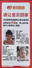明恩罗盘风水专业高精度三合盘三元盘综合盘罗盘仪铜罗盘初学者大字体 推荐·8寸27层铜黄板(已调试-带2教程） 实拍图