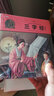 儿童成长经典诵读系列国学版（套装共4册）百家姓 三字经 千字文 弟子规 儿童年货节送礼 实拍图
