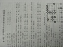 黄少龙经典藏书：象棋陷阱与实战秘诀 实拍图