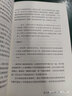 血液传奇从古希腊到文艺复兴，亚里士多德、盖伦、达·芬奇、维萨里、哈维、拉瓦锡……人类认识血液循环和心脏的壮阔科学拓荒史 实拍图