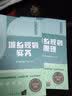 经纬2023注册城乡规划师教材辅导 城乡规划原理（全国注册城乡规划师职业资格）考试真题与解析 实拍图
