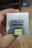 金源沙幽卫士丁香佛手沙棘片0.6g*100片口苦干口臭口腔异味 1盒 实拍图