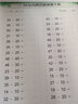 50以内加减法 幼儿衔接阶梯训练 天天练口算题卡进位退位混合运算50以内数学练习册 实拍图