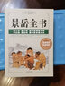 【包邮】从零开始学中医基础理论知识入门书籍 景岳全书 实拍图