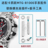 卡西欧（CASIO） G-SHOCK MTG-B1000B防水运动男表石英手表 送男友 MTG-B1000D-1APR 实拍图