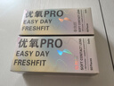 海昌优氧PRO日抛隐形眼镜60片装 透明近视眼镜 裸感水润镜片 125度 实拍图
