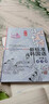 新标准韩国语 初级上 练习册（新版） 实拍图