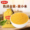 梁家河黄小米新米小黄米农家小米杂粮月子小米粥陕北小米布袋2.5kg 实拍图