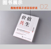 价值共生 数字化时代的组织管理 陈春花管理系列 实拍图