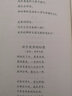 【现货速发】中国音乐学院朗诵考级教材1-10级 少儿组 中国院语言艺术考级播音主持口才训练教程社会艺 实拍图
