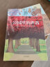 公园里的声音  国际绘本大师安东尼·布朗心爱之作 1999年美国图书馆协会年度杰出童书  3-6岁（启发出品） 实拍图