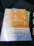 世界上所有的沙子（关于文化、文学和艺术的九场对话/文字信徒贾行家诚恳之作） 得到图书 晒单实拍图