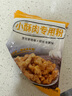 森庄农品小酥肉专用粉油炸鸡肉条鸡腿鸡排脆皮裹粉脆炸粉家庭用商用 小酥肉粉100g*4袋 实拍图