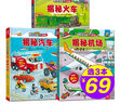 乐乐趣揭秘翻翻书系列儿童科普3D立体书绘本3-6岁少儿百科全书课外读太空地球海洋人体汽车火车恐龙飞行器船舶动植物鸟类昆虫 【3册】火车+汽车+飞行器 实拍图