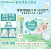 帮宝适尿不湿 清新帮纸尿裤 NB66片(适用≤5kg) 实拍图