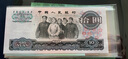 亚洲-全新品相 中国第三套人民币纸币收藏 第三版 套装 10元 1965年十元拾圆大团结P 879 实拍图