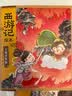 中信出版 包邮 西游记绘本平装套装7册 【3-9岁】大闹天宫 猪八戒拜师 三打白骨精 偷吃参果 三借芭蕉扇等 狐狸家 中信出版社图书 实拍图