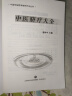 正版  中医脐疗大全 高树中医学书籍中医学脐疗书健康养生时尚生活养生针灸推拿保健中医理论临床医学应 晒单实拍图