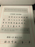 经典名篇钢笔字帖系列：《菜根谭》钢笔行书字帖 实拍图