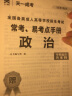 成人高考专升本2024教材历年真题试卷天一成考专升本教材2024年自考本科政治英语高等数学高数二一大学语文教育理论民法医学综合艺术概论生态学基础理工经管类全套含2023年真题自选 教材+真题试卷+考点 实拍图