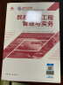 一级建造师2024年教材 一建教材建工社网课通信与广电矿业铁路工程民航机场港口与航道方向自选 2024年一建【民航一科】官方教材 晒单实拍图