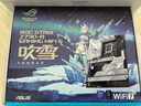 华硕（ASUS）ROG STRIX飞龙三代360 ARGB白色一体式CPU水冷散热器 双模低噪音泵/可旋转冷头盖/ROG高性能风扇 实拍图