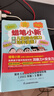蜡笔小新儿童综合能力培养漫画（全5册）劳动课程 沟通 安全防护 逆商 整理 漫画 卡通 套装[7-14岁] 实拍图