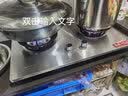姳妻好太太煤气灶双灶家用灶具燃气灶双灶天然气燃气灶定时液化气灶猛火燃气灶不锈钢燃气灶台式灶嵌入式炉具 TT623G【中配】不锈钢面板+双猛火+防风炉架 管道天然气（12T） 实拍图