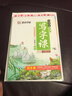 墨点字帖 小学生同步写字课小学生语文一年级上下册写字同步练习册部编人教版硬笔书法楷书手写体铅笔钢笔字帖（套装共2册） 实拍图